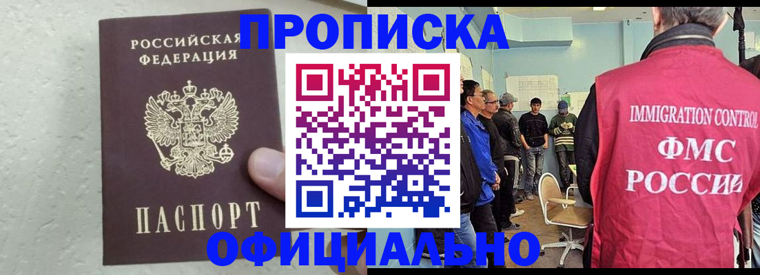 прописка в квартире в Арамили